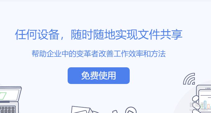 坚果云