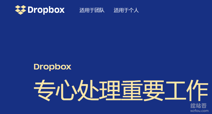 Dropbox