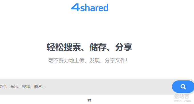 4Shared