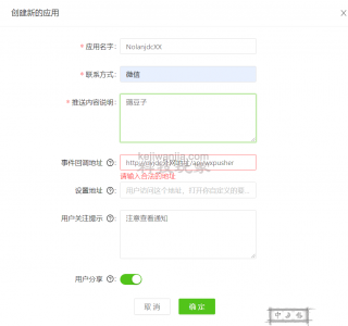 NVJDC 2.2 一对一资产推送更新