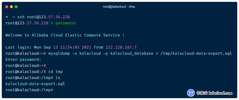 使用 mysqldump 导出数据