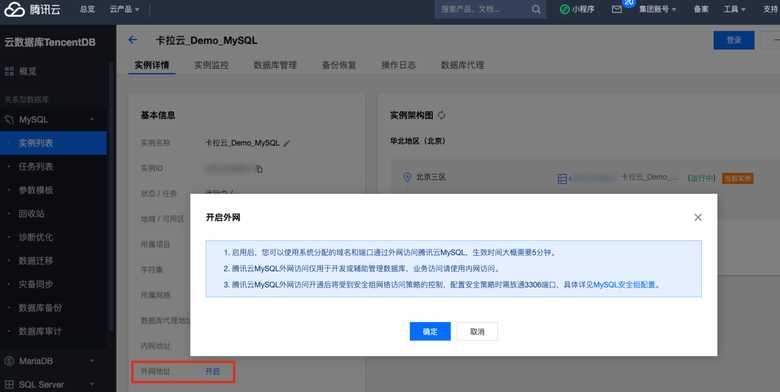 tencent-cloud