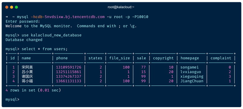 07-tencent-database.png
