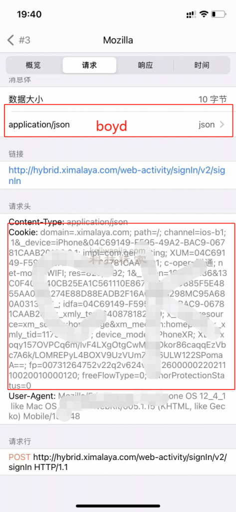 脚本练习-喜玛拉雅签到
