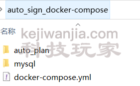 docker-compose快速搭建网易云/B站/米游社全自动签到
