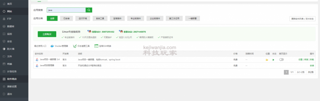 一个简单的APP自动更新+3.0助手源码
