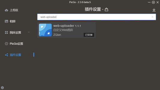 typora配合Lsky pro+PicGo实现图片一键上传到自己服务器同时获得外链