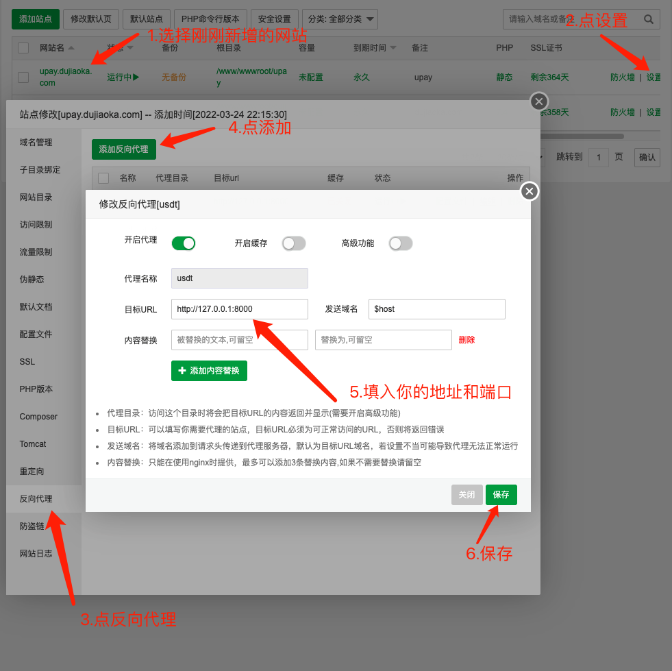 反向代理
