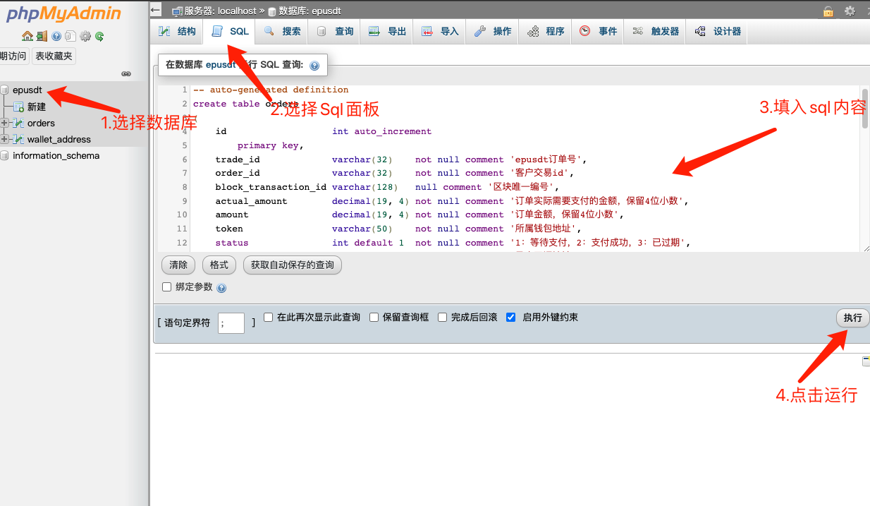导入Sql