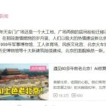 修复老北京影像？三分钟上手AI视频修复