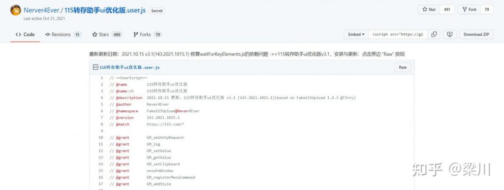 115资源转存方法（更新版）