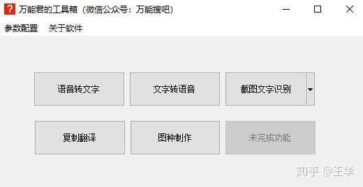 你都用 Python 来做什么？