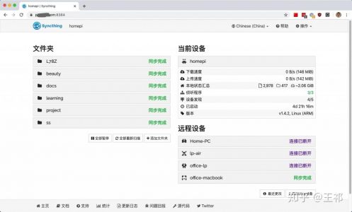 大家用树莓派做过什么实用些的东西，能否分享一下 ？