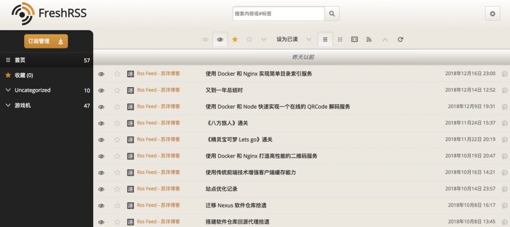 使用 Docker 搭建你自己的 RSS 服务（FreshRSS）