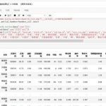 python爬取可转债数据