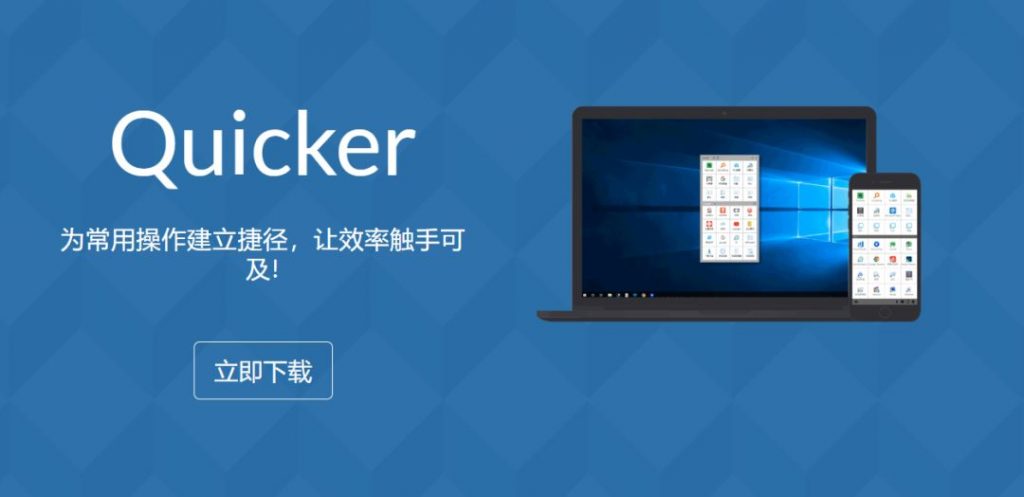 一个下载量超1.2亿次的10M的国产软件，让windows每个应用变成了神器