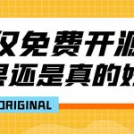 一键将「马赛克」还原成高清大图，腾讯原创的这个黑科技可太良心了！