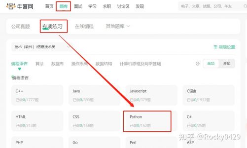 有没有适合新手练习 Python 的做题类网站？