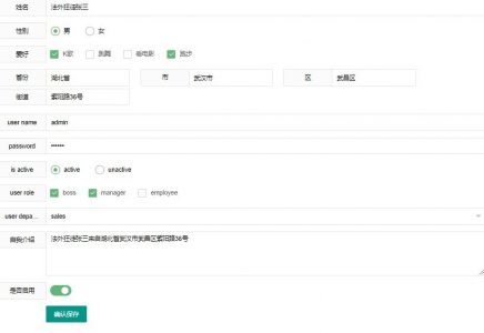 php编写的开源动态表单生成工具