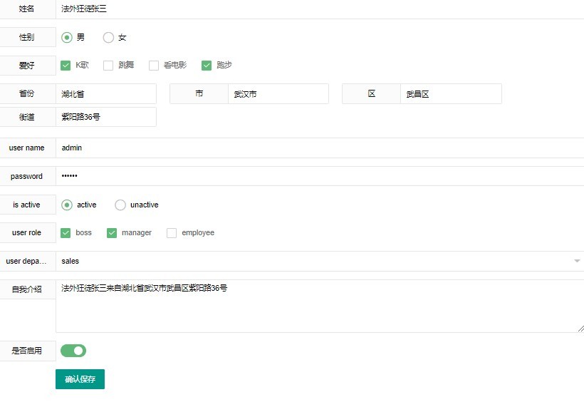 php编写的开源动态表单生成工具