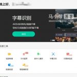 智影 — 腾讯出品在线智能视频剪辑工具，支持免费语音转文字、字幕识别、虚拟人物播报等功能！