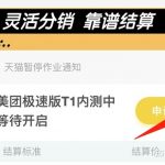 现在还有什么app拉新赚钱的吗？