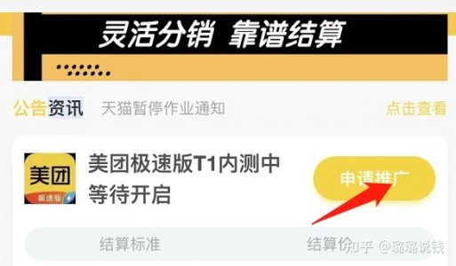 现在还有什么app拉新赚钱的吗？