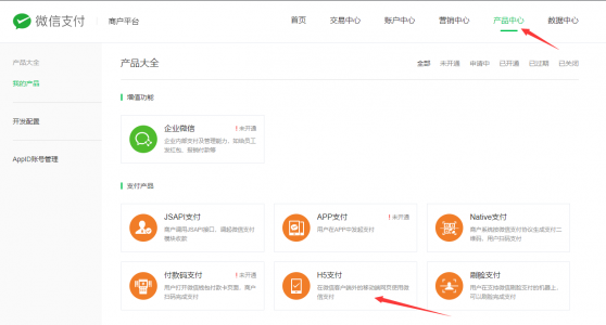 微信H5支付