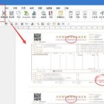 怎么在一张A4纸上打印2张发票？