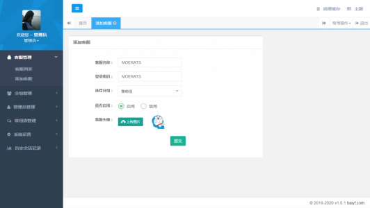 一款强大的网站在线客服聊天系统：whisper搭建教程