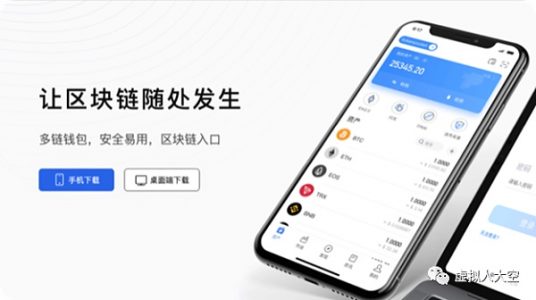 如何用TokenPocket 连接OKExChain测试网（附教程）
