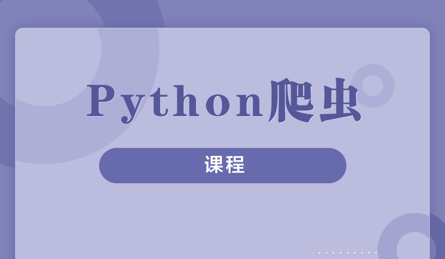python爬虫之验证码反爬识别-- 图像验证码