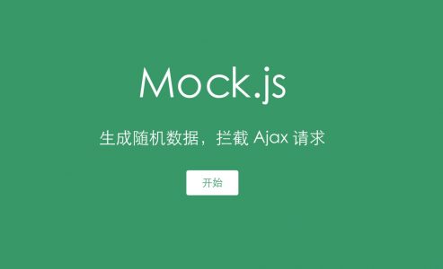如何使用 Mock