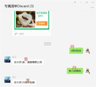 微信群机器人是怎么实现的？