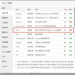 微擎配置redis缓存实战