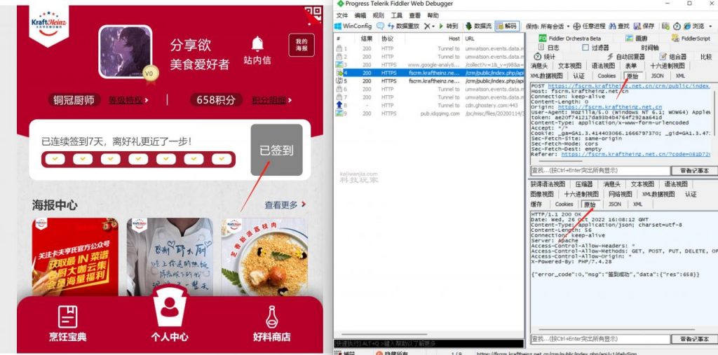 如何用易语言写签到和兑换—献给小白
