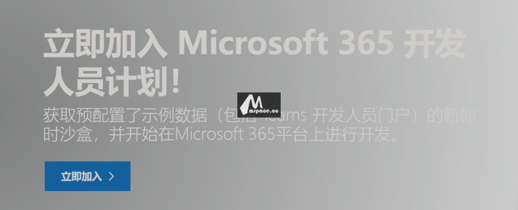 图片[1]-2022 免费申请永久正版 Office E5 开发者订阅+ 5T 不限速网盘教程