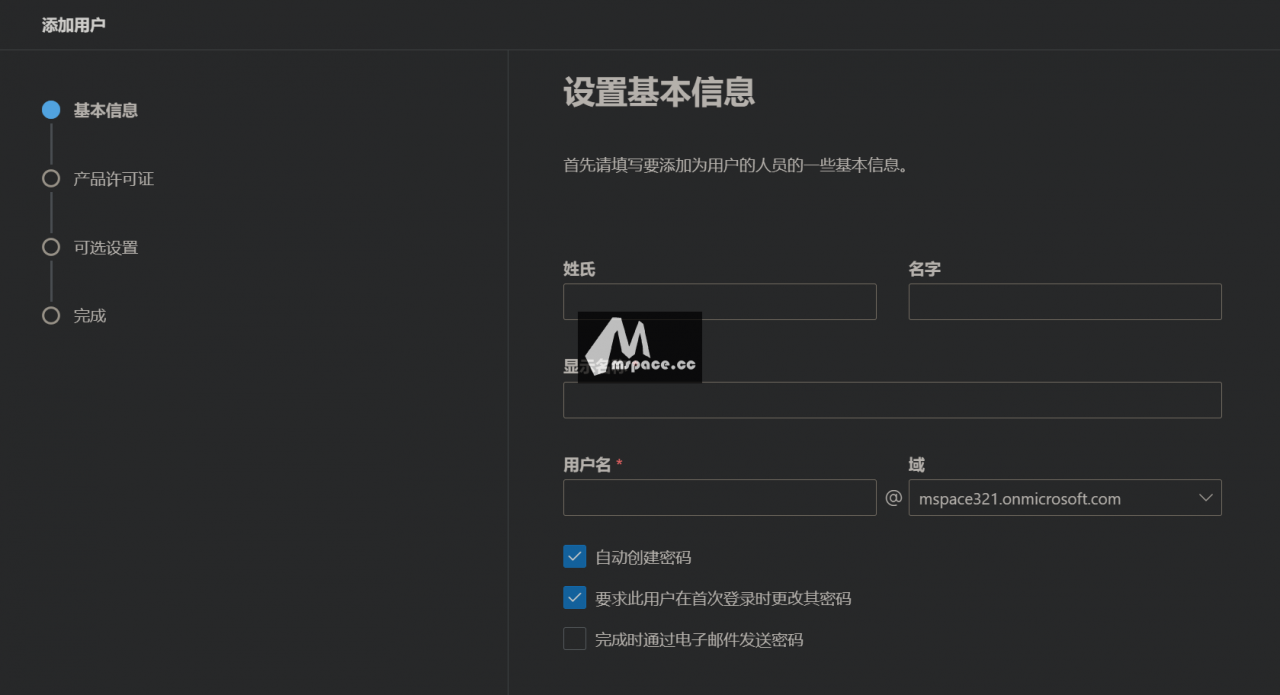 图片[7]-2022 免费申请永久正版 Office E5 开发者订阅+ 5T 不限速网盘教程