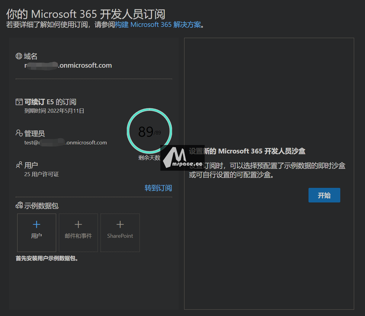 图片[5]-2022 免费申请永久正版 Office E5 开发者订阅+ 5T 不限速网盘教程