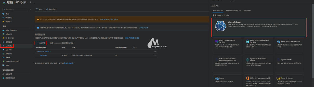 图片[16]-2022 免费申请永久正版 Office E5 开发者订阅+ 5T 不限速网盘教程