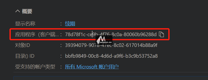 图片[12]-2022 免费申请永久正版 Office E5 开发者订阅+ 5T 不限速网盘教程