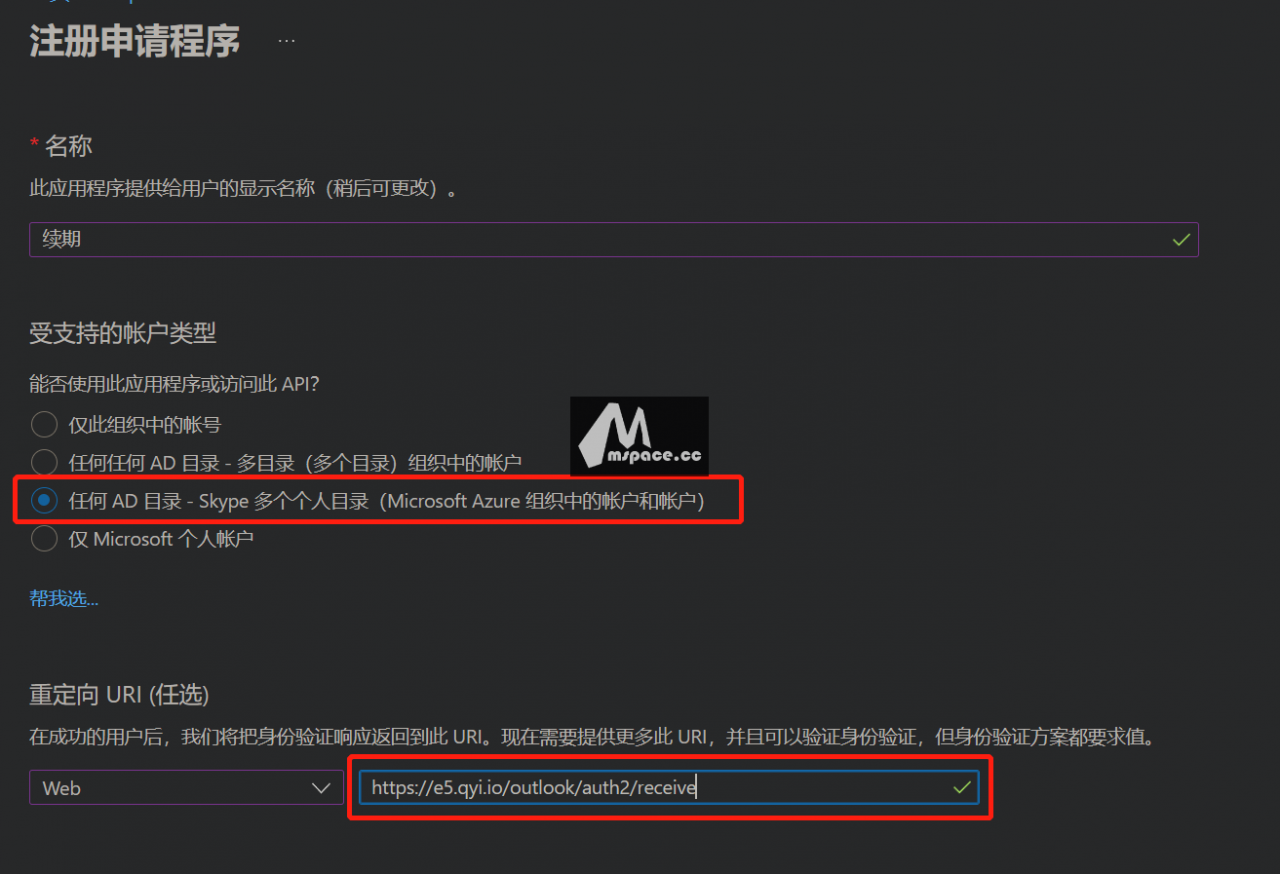 图片[11]-2022 免费申请永久正版 Office E5 开发者订阅+ 5T 不限速网盘教程