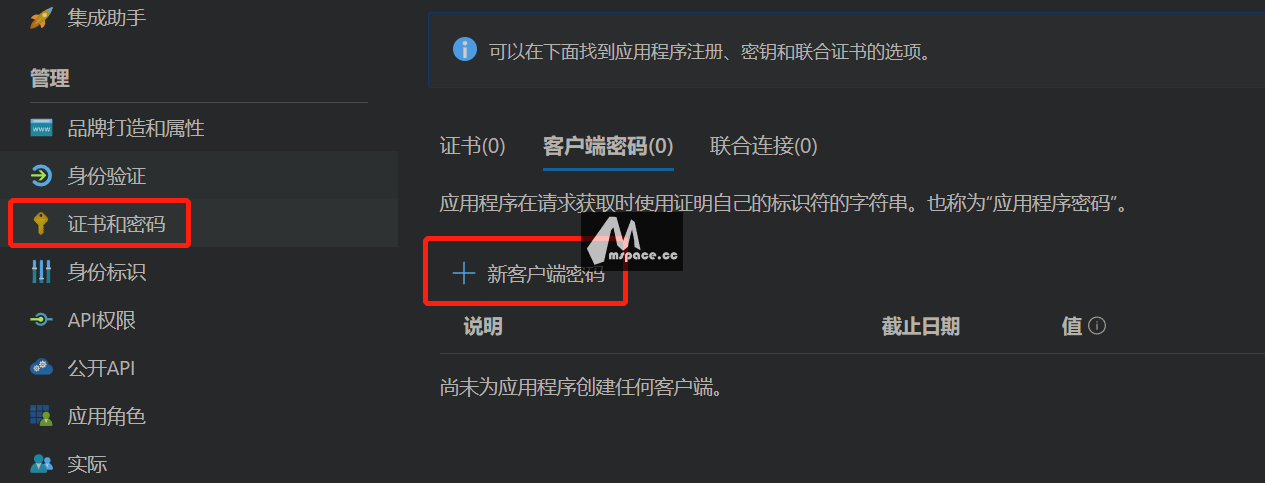 图片[13]-2022 免费申请永久正版 Office E5 开发者订阅+ 5T 不限速网盘教程