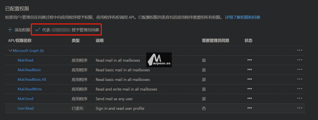 图片[18]-2022 免费申请永久正版 Office E5 开发者订阅+ 5T 不限速网盘教程
