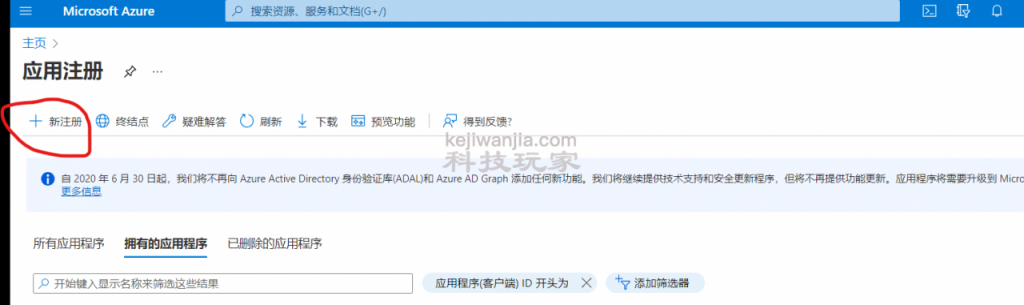Docker部署Microsoft 365 E5 Renew X以续订Office365E5订阅