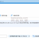 Docker部署Microsoft 365 E5 Renew X以续订Office365E5订阅