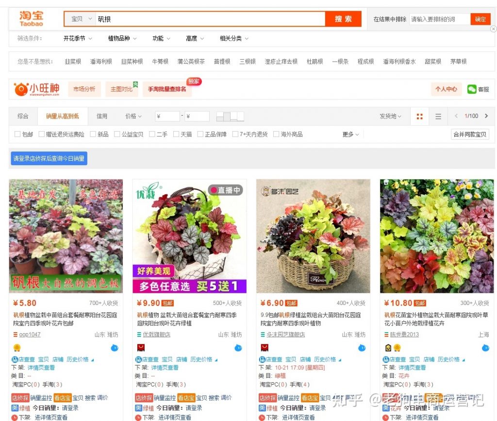 开淘宝店还有希望吗？