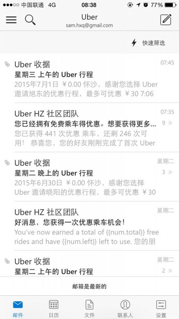 利用爬虫技术能做到哪些很酷很有趣很有用的事情？