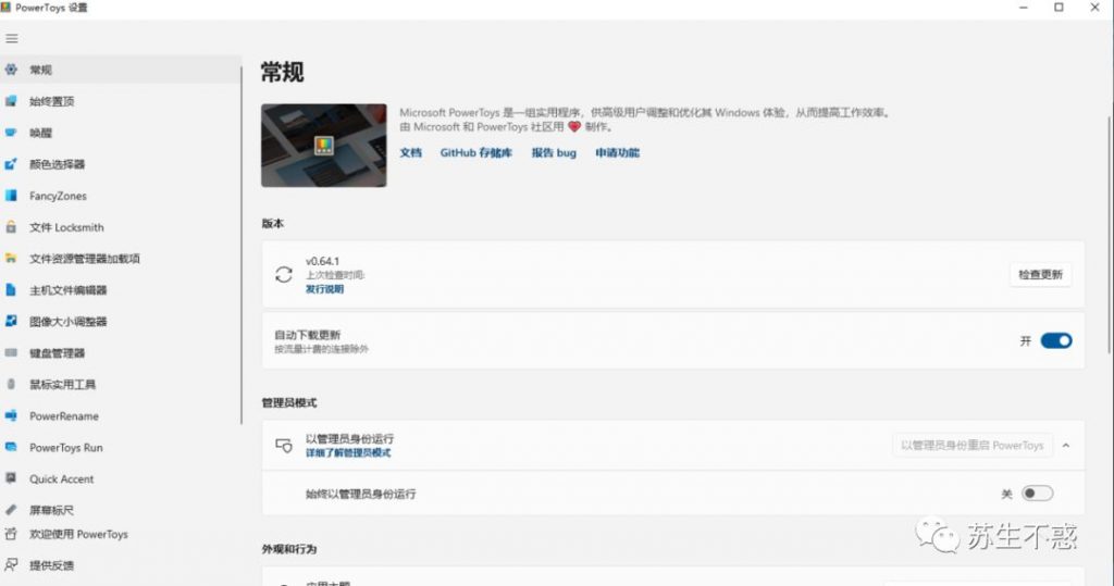 微软出品的几个神器软件，你肯定用得上