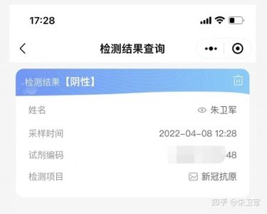 如何看待复旦博士生使用 ocr 和正则表达式帮助学院几分钟核查完数百人核酸完成截图？